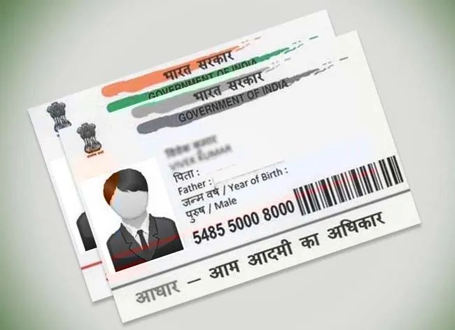 अब बिना आधार कार्ड नहीं खुलेगा बैंक खाता
