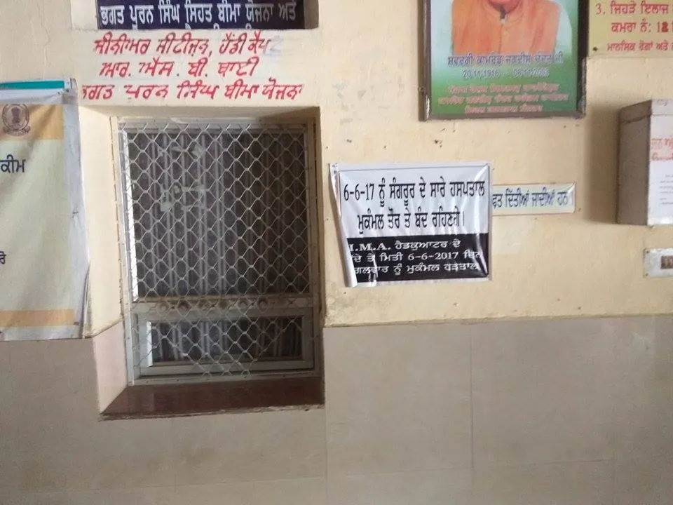 हड़ताल ने मरीजों के स्वास्थ्य को बिगाड़ा