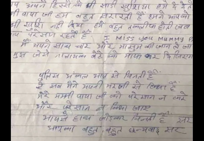 गरीबी की भेंट चढ़ा पूरा परिवार ,  परिवार के 5 सदस्यों की मौत