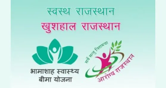 भामाशाह स्वास्थ्य बीमा योजना : जिले में 4 करोड़ 79 लाख का भुगतान
