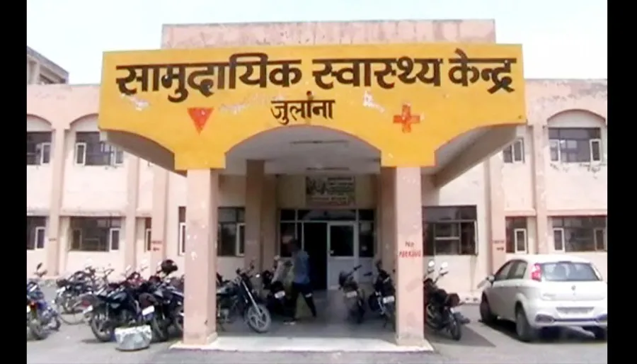 जुलाना के स्वास्थ्य केंद्र में सरकारी योजना को लगा पलीता