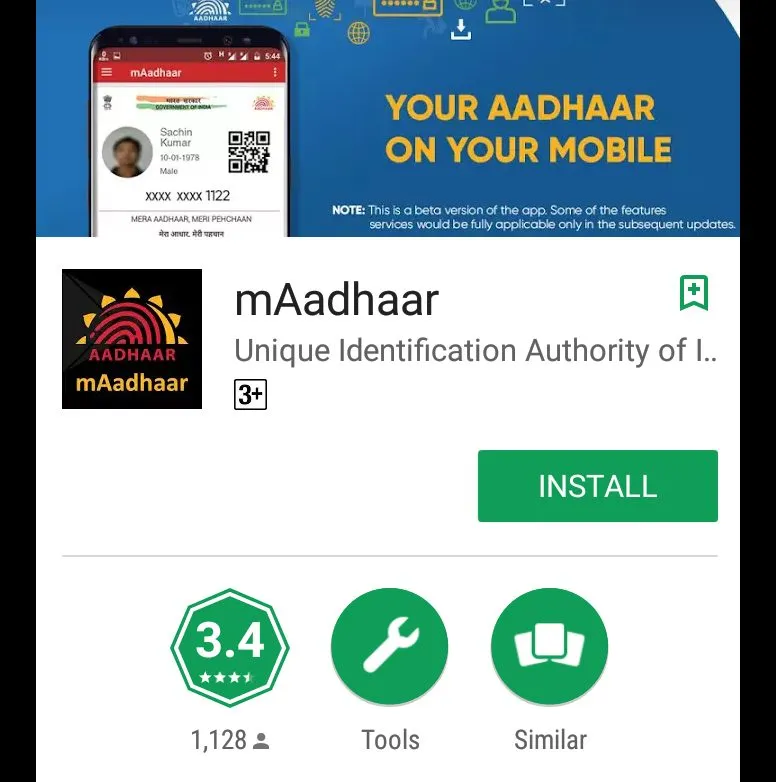 अब आपका आधार कार्ड होगा आपकी जेब में
