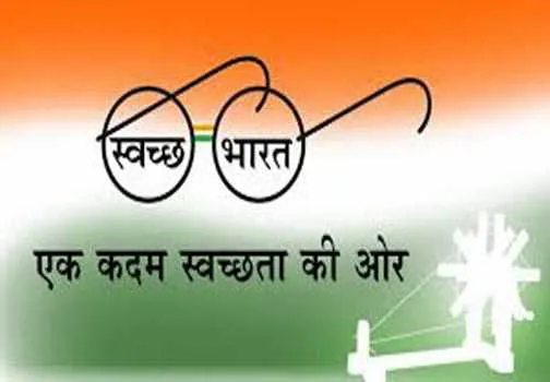 स्वच्छ भारत मिशन की सर्वे रिपोर्ट-  पूरे देश में हरियाणा नंबर वन