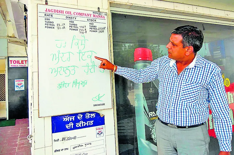 एक ऐसा पेट्रोल पंप, जहां तेल के साथ मिल रही शिक्षा