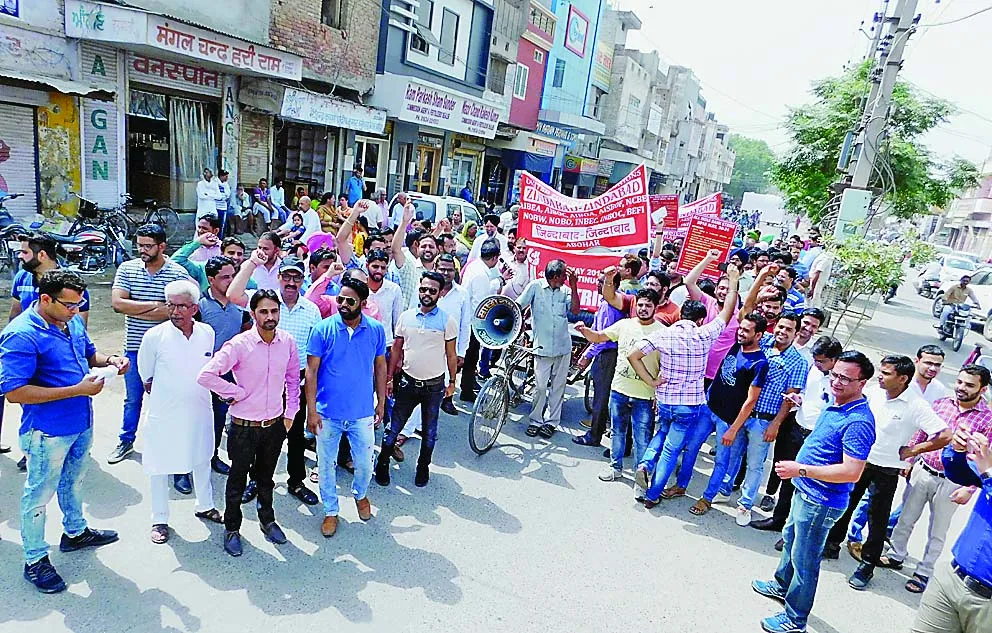 वेतन बढ़ोत्तरी की मांग को लेकर निकाली रोष रैली
