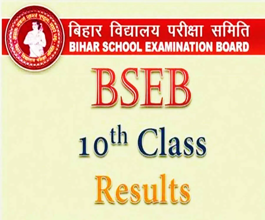 Bihar Board Matric Result: आज शाम घोषित होेंगे नतीजे