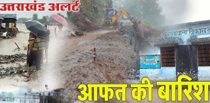 उत्तराखंड में भूस्खलन, नदियों का जलस्तर बढ़ा, हाईवे बाधित