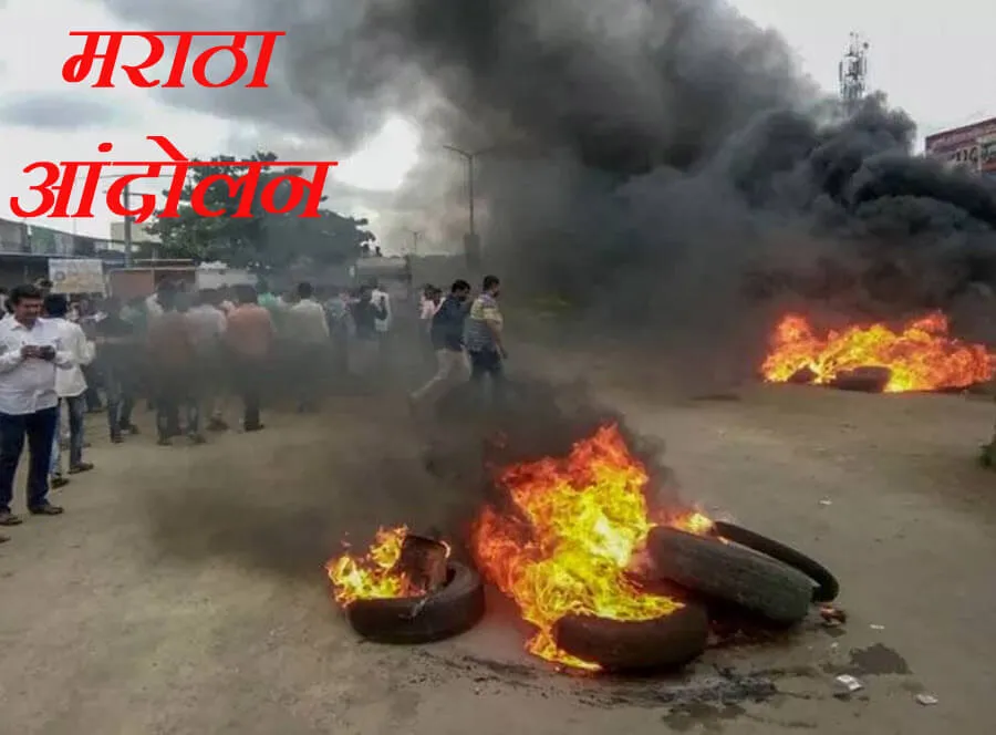 मराठा आंदोलन: मुंबई बंद, ठाणे में  तोड़फोड़, प्रदर्शनकारी की मौत