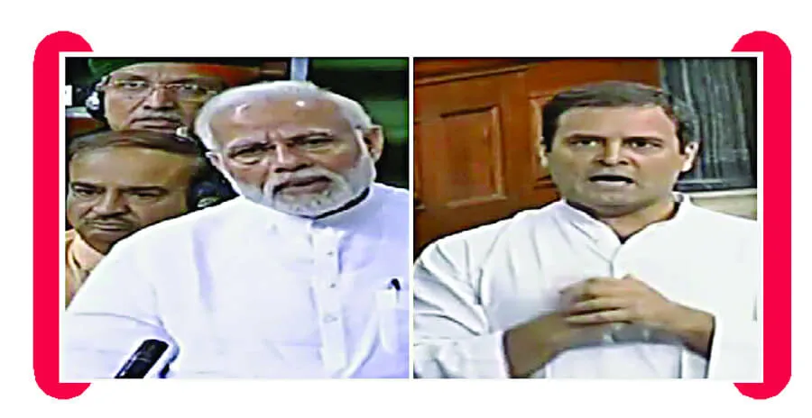 राहुल ने गिराई संसद की गरिमा?
