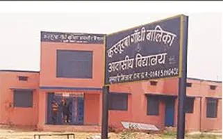 कस्तूरबा विद्यालय से भागी 76 छात्राएं