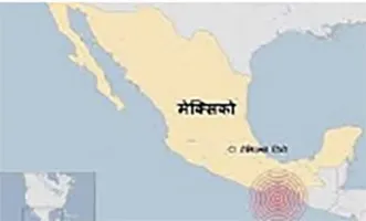 मैक्सिको: पत्रकार समेत 2 लोगों की गोली मार कर हत्या