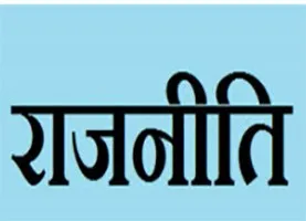 छत्तीसगढ़: नौकरशाहों में बढ़ रहा है राजनीति में आने का सिलसिला