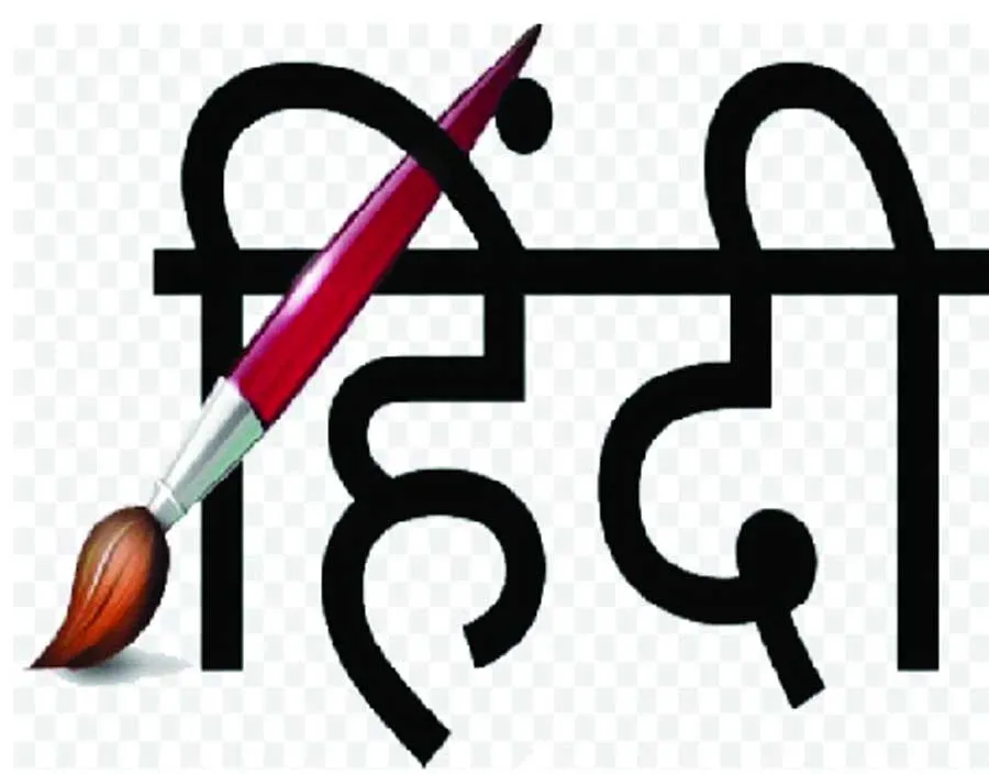 भाषा को लेकर संवेदनशील हो सरकारें
