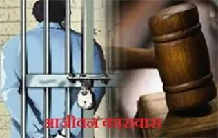मिजार्पुर में पंडों के हत्याभियुक्त को आजीवन कारावास