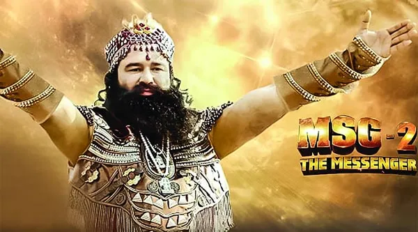 फिल्म के नाम पर आयोग की मनघढ़त फिल्मी कहानी