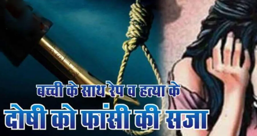 पाकिस्तान: दुराचार और हत्या मामले में दोषी को फांसी