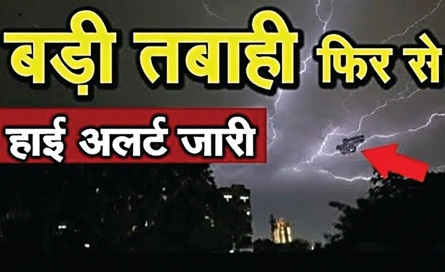 केरल में फिर से तूफान और भारी बारिश की चेतावनी, रेड अलर्ट जारी
