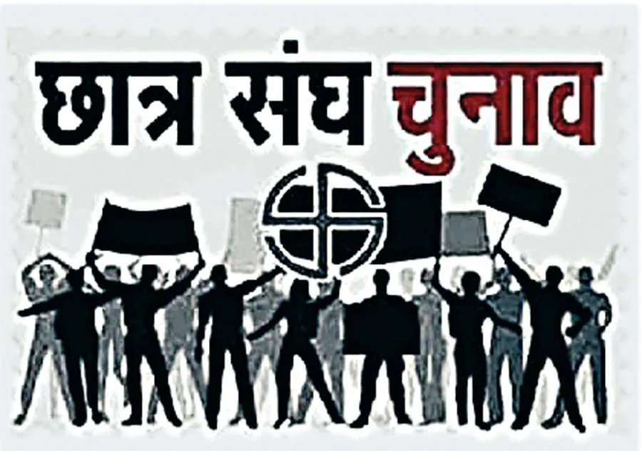 आज होंगे छात्र चुनाव परन्तु हाईकोर्ट के हाथों में रहेगा भविष्य