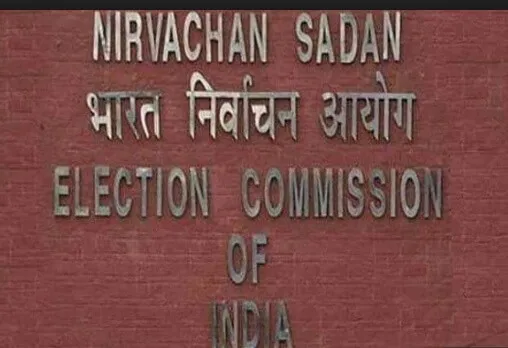 नेशनल हेराल्ड में छपी खबर के खिलाफ भाजपा की चुनाव आयोग में शिकायत
