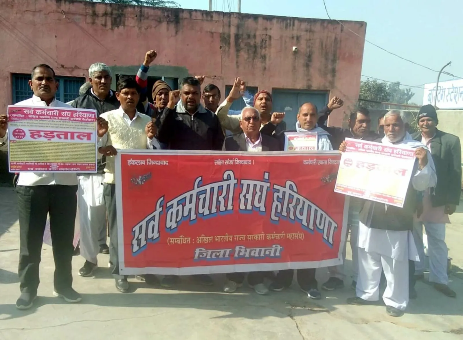 रोष। सर्व कर्मचारी संघ चला जनता के बीच खोलेगा सरकार की पोल