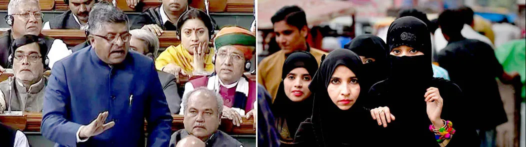 तीन तलाक विधेयक लोकसभा में पारित