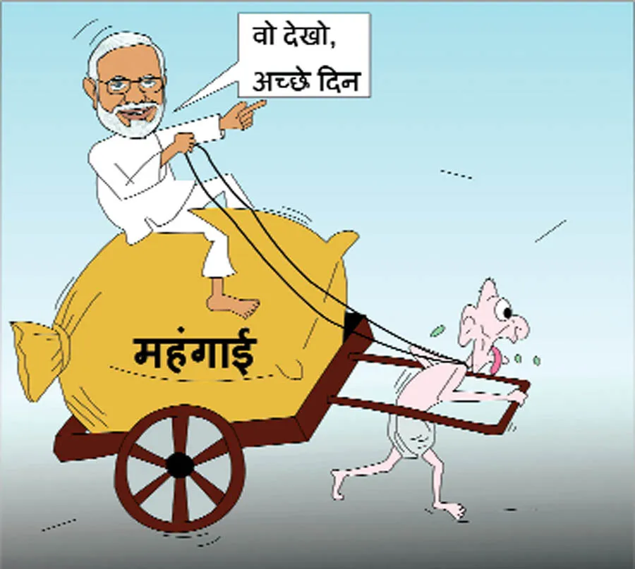 क्या महंगाई कम भी होती है…