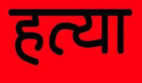 बरेली में महिला पुलिस उपनिरीक्षक की हत्या से हडकंप