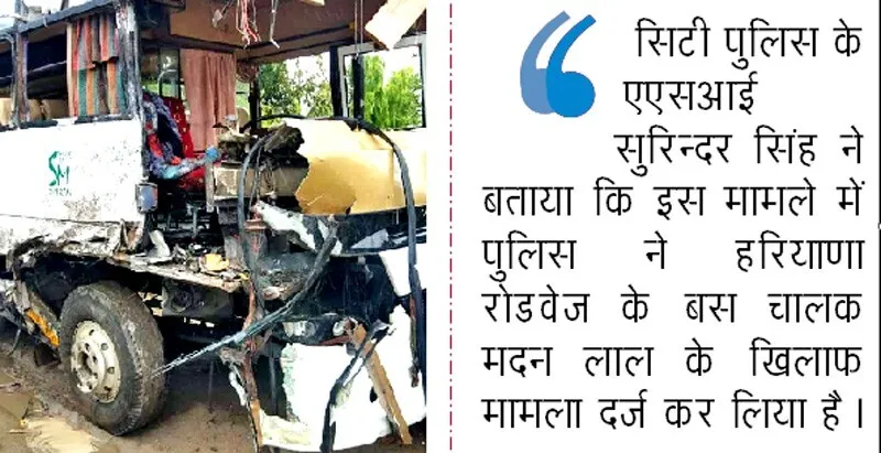 प्राईवेट बस के चालक की मौत, 16 यात्री गंभीर घायल