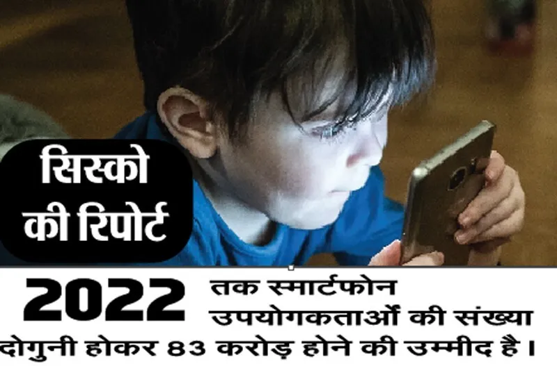 मोबाइल फोन वरदान या अभिशाप