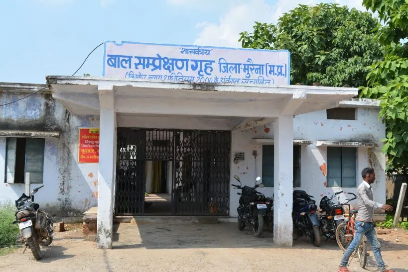 मुरैना के बाल संप्रेक्षण गृह से तीन किशोर फरार