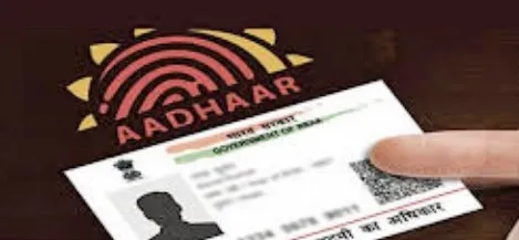 आधार के दुरुपयोग पर लगेगी रोक