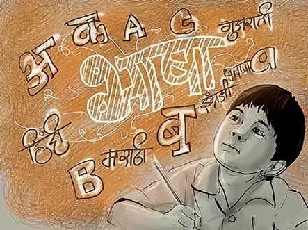 Tribhasha Sutra: त्रिभाषा सूत्र अपनाना अति आवश्यक
