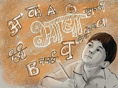 अंग्रेजी की गुलामी से कब मिलेगी आजादी?