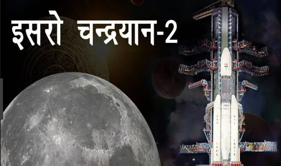 चंद्रयान-2 का प्रक्षेपण सफल, देशभर में खुशी की लहर