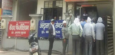 तीन कोचिंग इंस्टीट्यूट सील