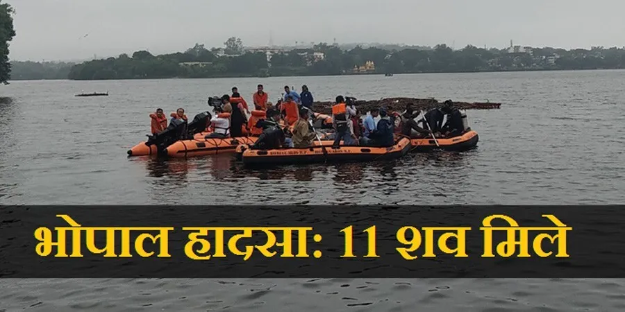 भोपाल में गणपति विसर्जन के दौरान नाव पलटी, 11 की मौत