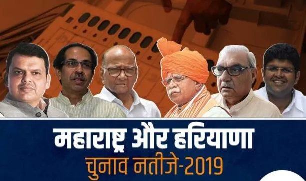 Live Updates: हरियाणा में मतगणना जारी: कौन जीता कौन हारा, देखिए वीडियो