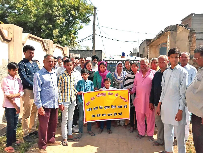 बठिंडा : ओम प्रकाश इन्सां का पार्थिव शरीर मेडीकल रिसर्च के लिए दान