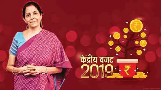 आम-बजट में राहत की उम्मीदें