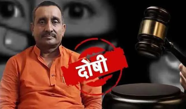 उन्नाव दुष्कर्म केस: दोषी विधायक कुलदीप को उम्रकैद की सजा