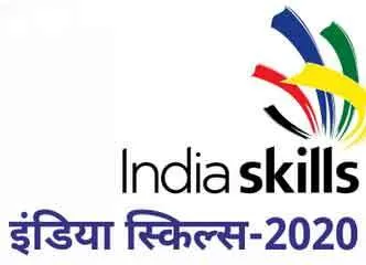 ‘इण्डिया स्किल प्रतियोगिता-2020’ में हुनर दिखाएंगे प्रदेश के होनहार