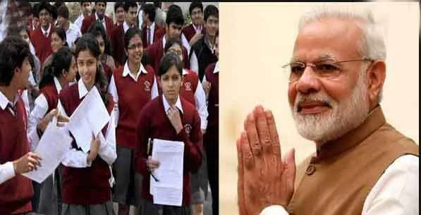 प्रधानमंत्री सोमवार को ‘परीक्षा पर चर्चा’ में टिप्स देंगे