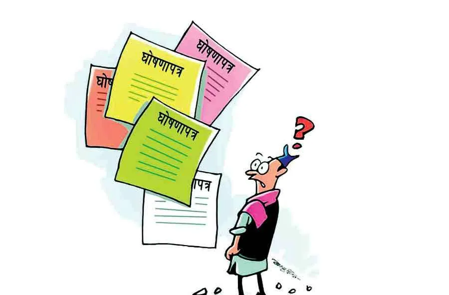 घोषणा-पत्रों में जन-सहभाग महत्वपूर्ण