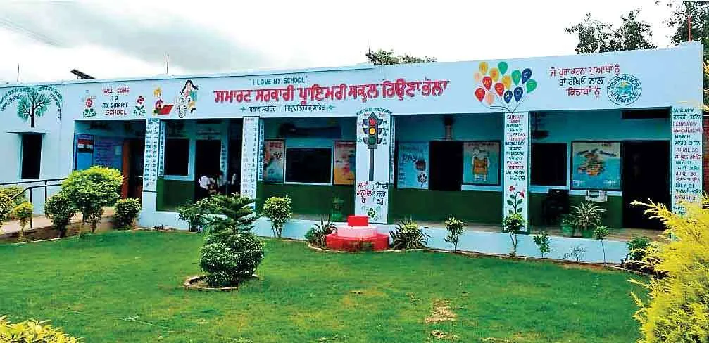 पटियाला : सैल्फ स्मार्ट स्कूल क्षेत्र के लिए बना मिसाल