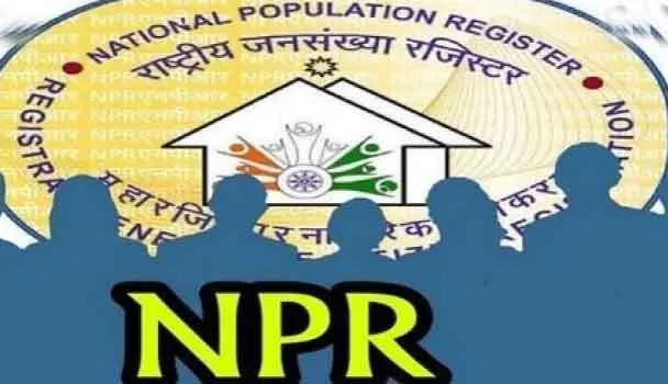 हरियाणा में 1 मई से शुरू होगा एनपीआर