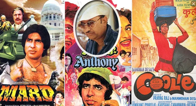 मनमोहन देसाई ने अपनी फिल्मों से दर्शकों का भरपूर मनोरंजन किया