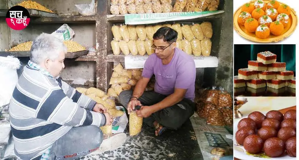 जायका स्पेशल: मिठाईयों एवं पकौड़ों के स्वाद से जाना जाता है गांव ‘पंजुआना’