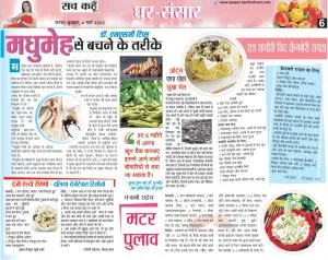MSG-HEALTH-TIPS