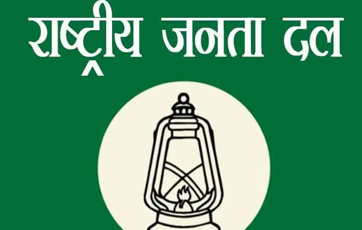 राजद ने प्रेमचंद गुप्ता और अमरेंद्रधारी सिंह को बनाया राज्यसभा उम्मीदवार