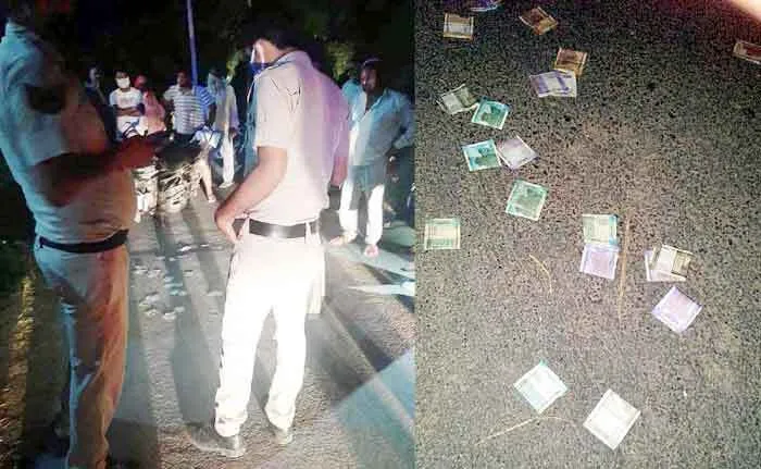 सड़क पर पड़े नोट लोगों ने नहीं उठाए, पुलिस आई और उठा ले गई